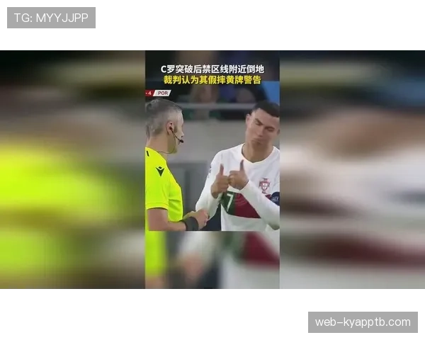 假摔判罚标准：模拟判定依据与黄牌适用时机