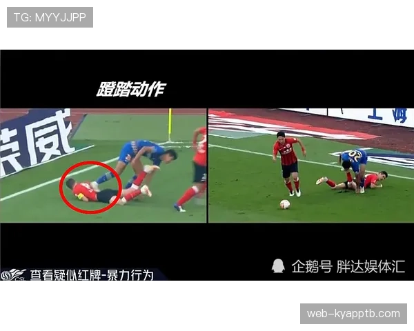 暴力行为判罚为何常被裁判忽视？深度解析规则盲区