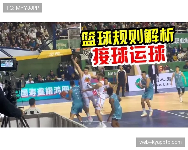 看透走步与两次运球根本区别：违规本质大不同