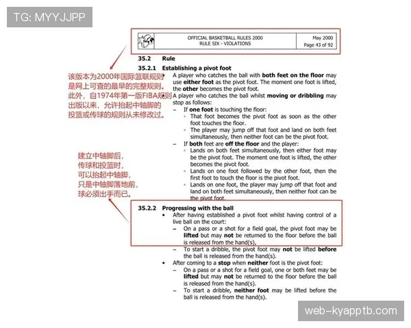 篮球规则深度解析：何为走步违例及其判定细则