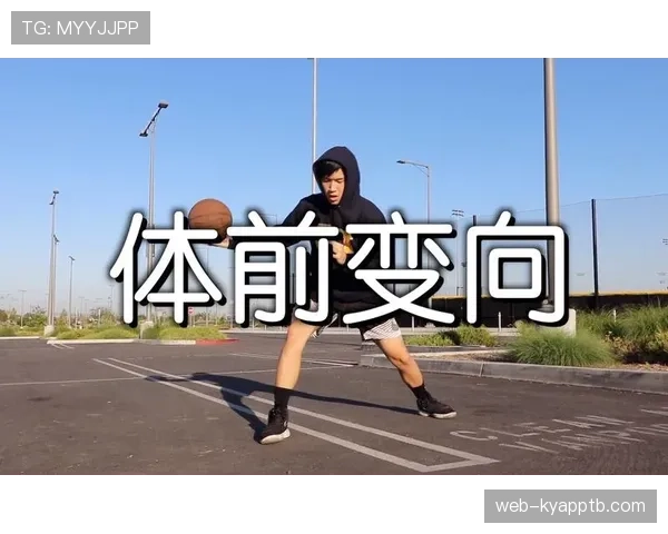 篮球比赛中运球变向动作的合法性规则讲解
