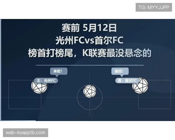 首尔FC近期状态波动，联赛主场连续失利影响积分排名