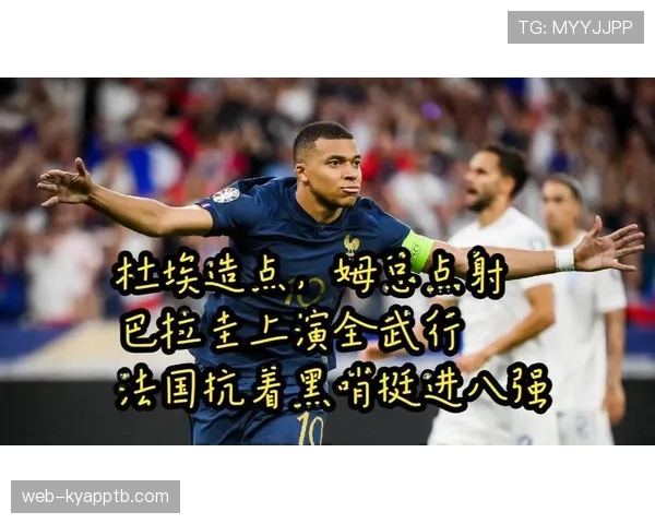 法国vs巴拉圭赛后复盘：一球小胜体现淘汰赛残酷